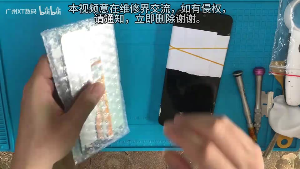 手机屏幕拆装视频画面